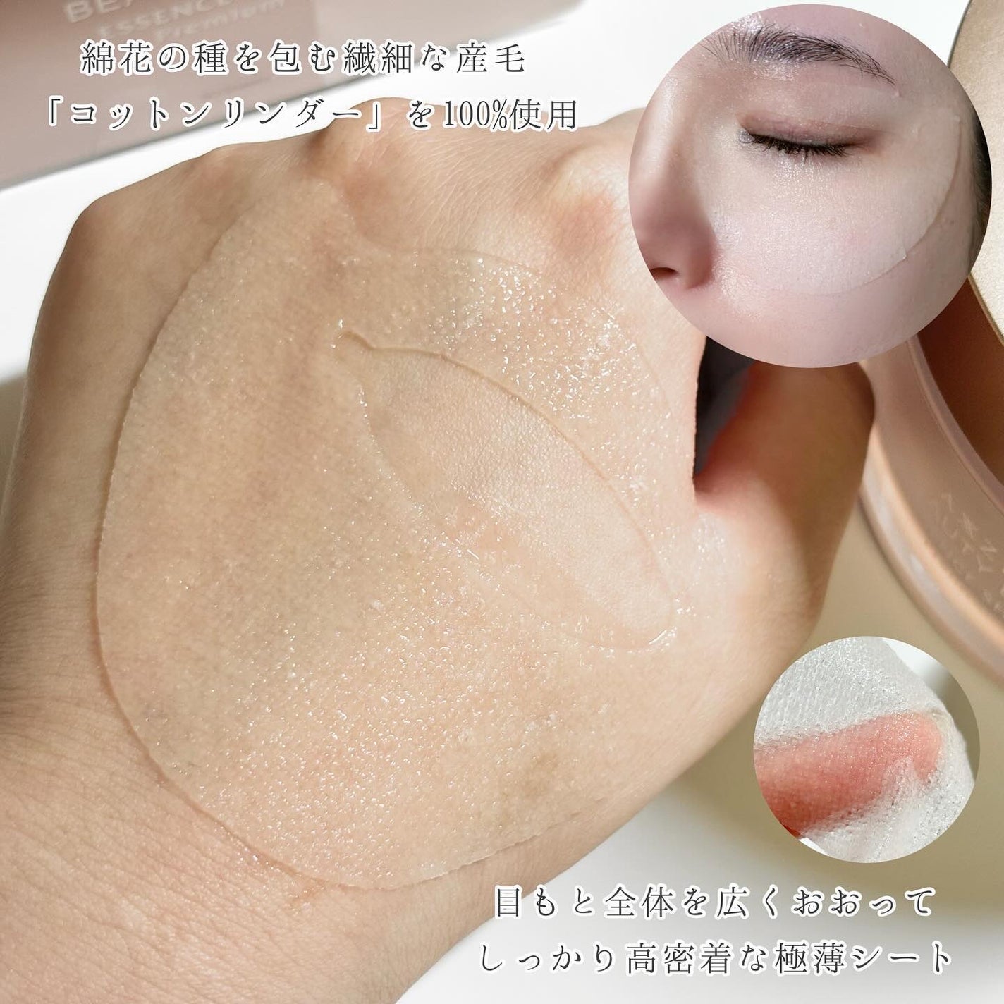 ビューティーアイズ エッセンスシート プレミアム プラス/AXXZIA/アイケア・アイクリームを使ったクチコミ(3枚目)