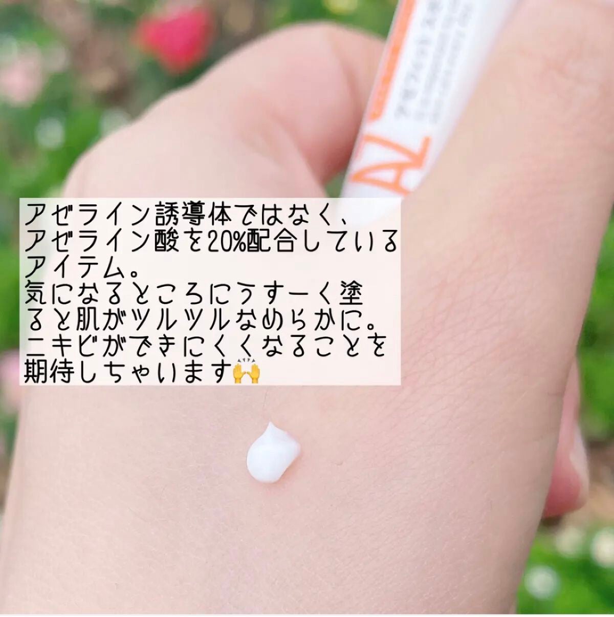 AZ アゼフィットスポッツ/NIKI PITA/フェイスクリームを使ったクチコミ(2枚目)