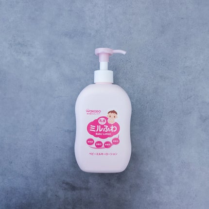 ベビーミルキーローション/ミルふわ/ボディローションを使ったクチコミ(1枚目)