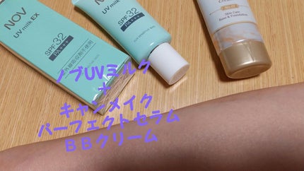 UVミルクEX/NOV/日焼け止めミルクを使ったクチコミ(1枚目)