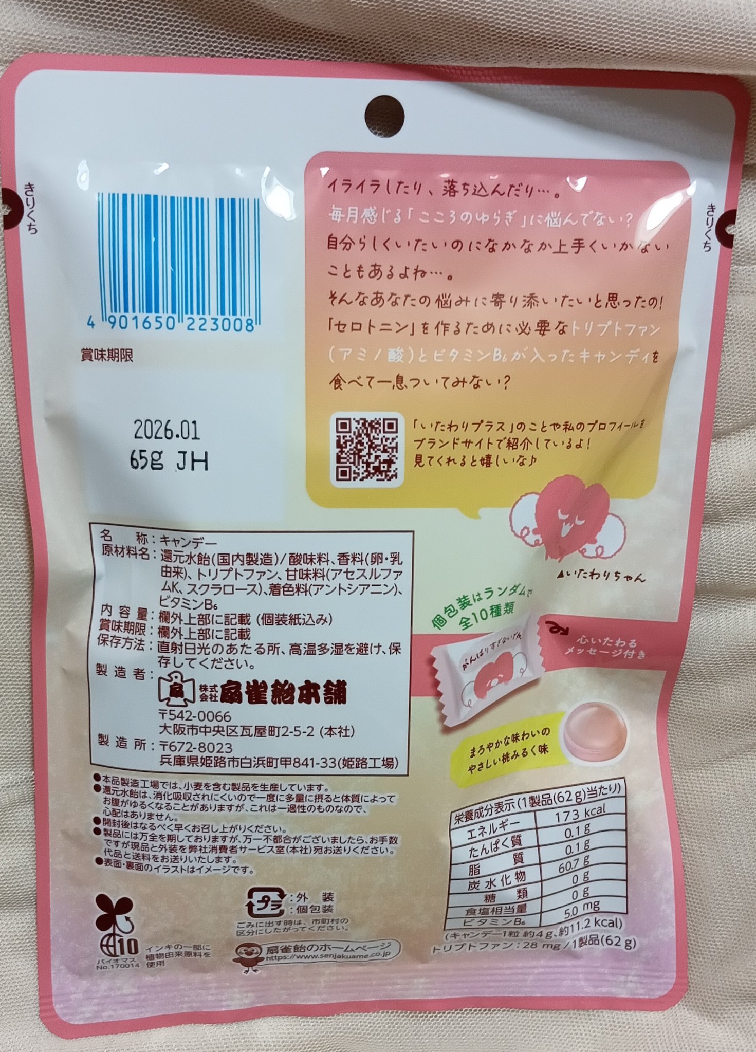 を使ったクチコミ（3枚目）