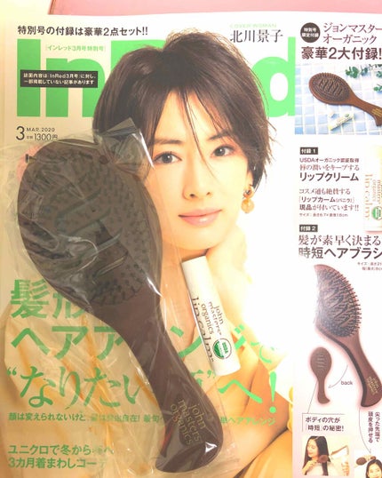 InRed 2020年3月号/InRed/雑誌を使ったクチコミ(1枚目)