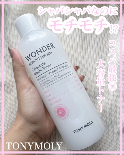 Wonder Ceramide Mochi Toner(トニーモリーワンダーCモチトナー)/TONYMOLY/化粧水を使ったクチコミ(5枚目)