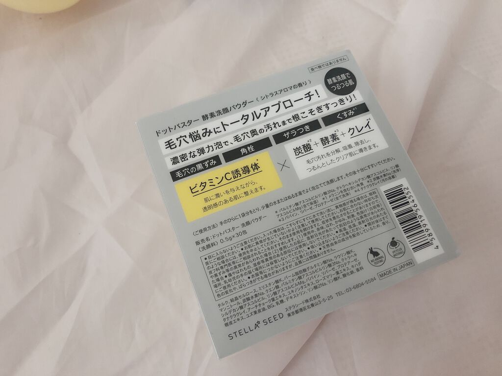 酵素洗顔パウダー/ドットバスター/洗顔パウダーを使ったクチコミ(2枚目)
