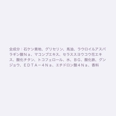 馬油さくら石鹸/フェニックス/洗顔石鹸を使ったクチコミ（2枚目）