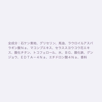 馬油さくら石鹸/フェニックス/洗顔石鹸を使ったクチコミ(2枚目)