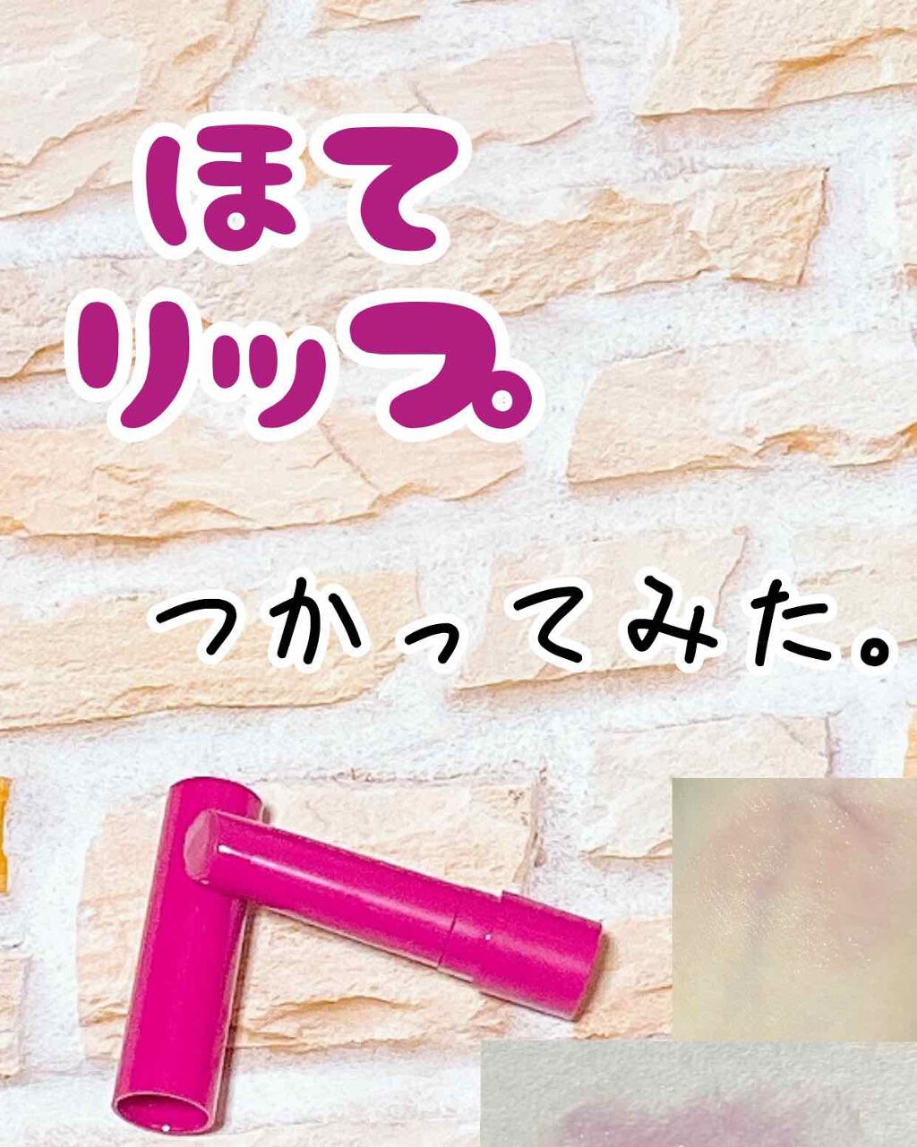 エテュセ リップエディション（プランパー）リッチスタイル/ヘルシースタイル/ettusais/リップケアを使ったクチコミ（1枚目）