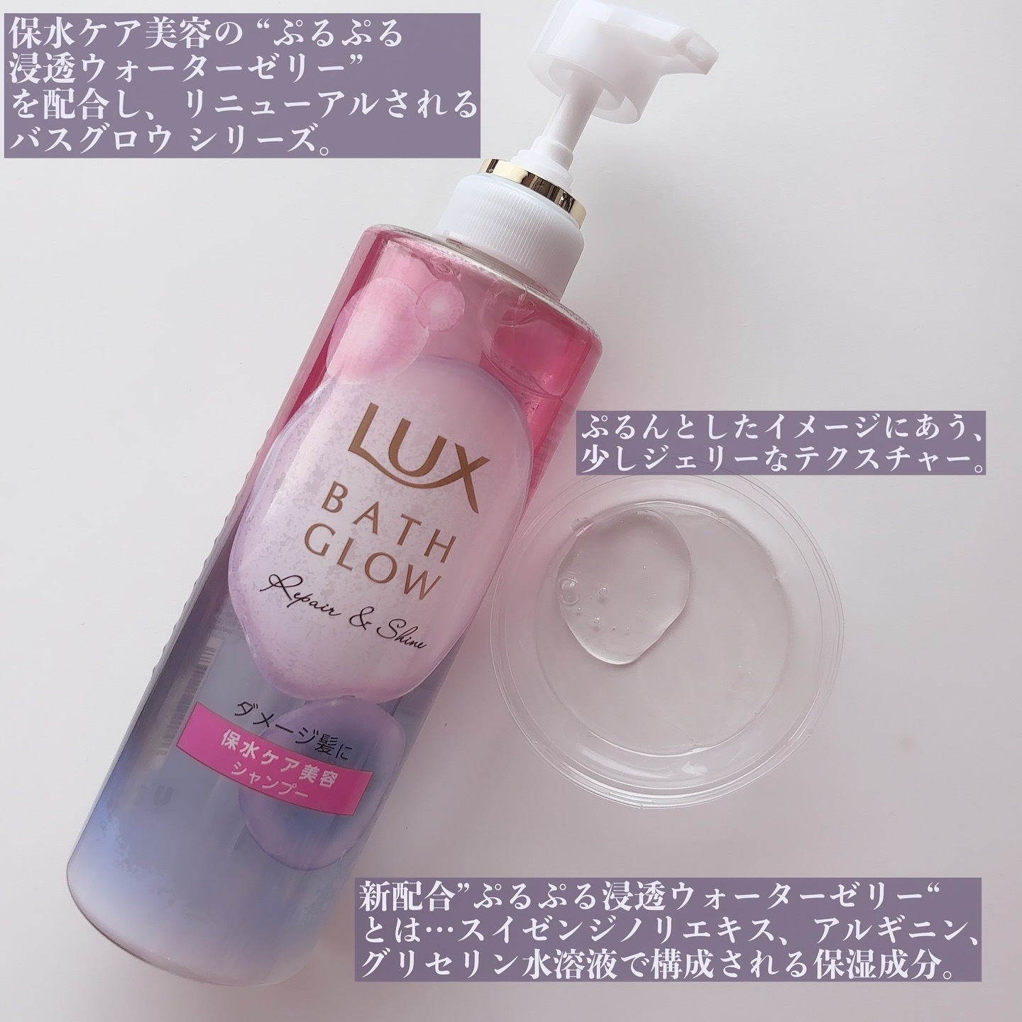 ラックス バスグロウ リペア＆シャイン ヘアブースター/LUX/洗い流すヘアトリートメントを使ったクチコミ（2枚目）