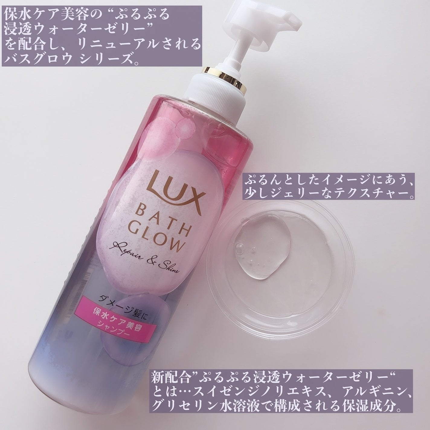 バスグロウ リペア&シャイン シャンプー/トリートメント/LUX/シャンプー・コンディショナーを使ったクチコミ(2枚目)