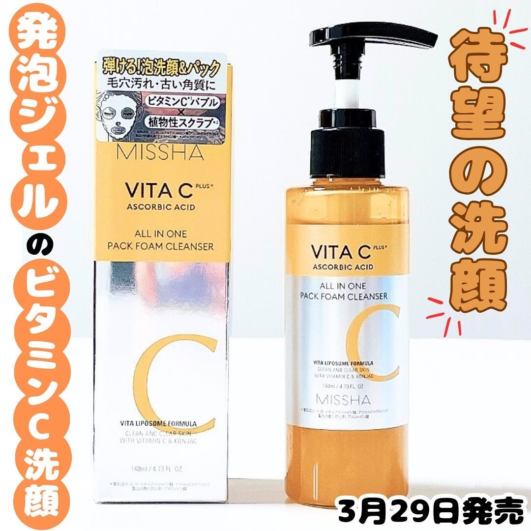 ミシャ ビタシープラス 泡マスク洗顔/MISSHA/泡洗顔を使ったクチコミ(1枚目)