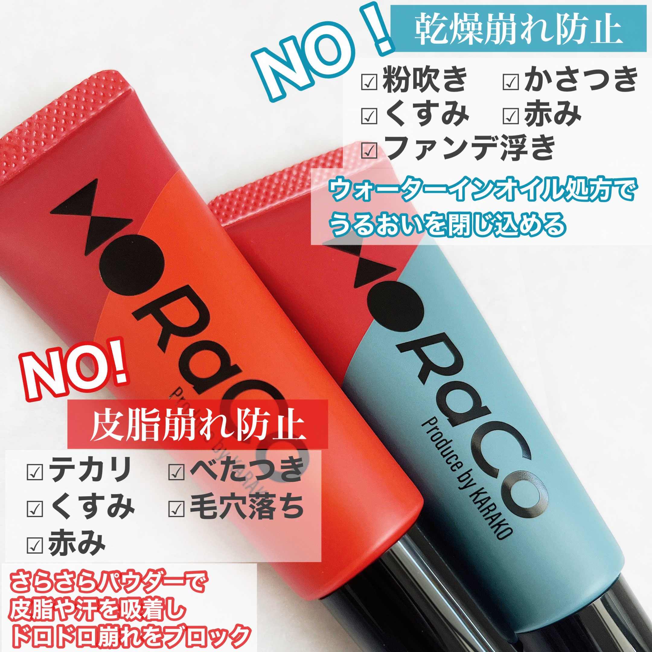 キープスキンベース（乾燥崩れ防止）/RACO /化粧下地を使ったクチコミ（3枚目）