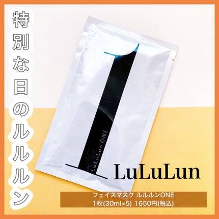 ルルルン ONE/ルルルン/シートマスク・パックを使ったクチコミ(1枚目)