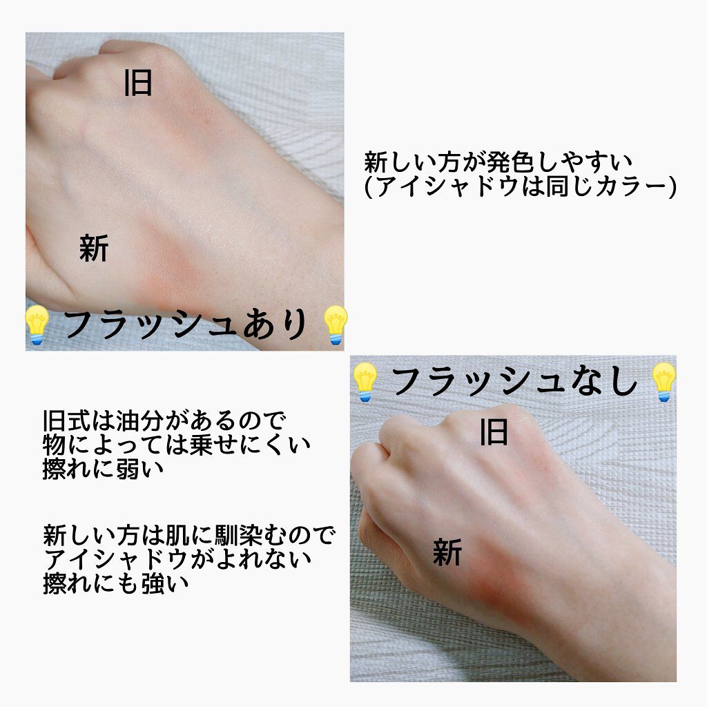 ラスティングマルチアイベース WP/キャンメイク/アイシャドウベースを使ったクチコミ(5枚目)