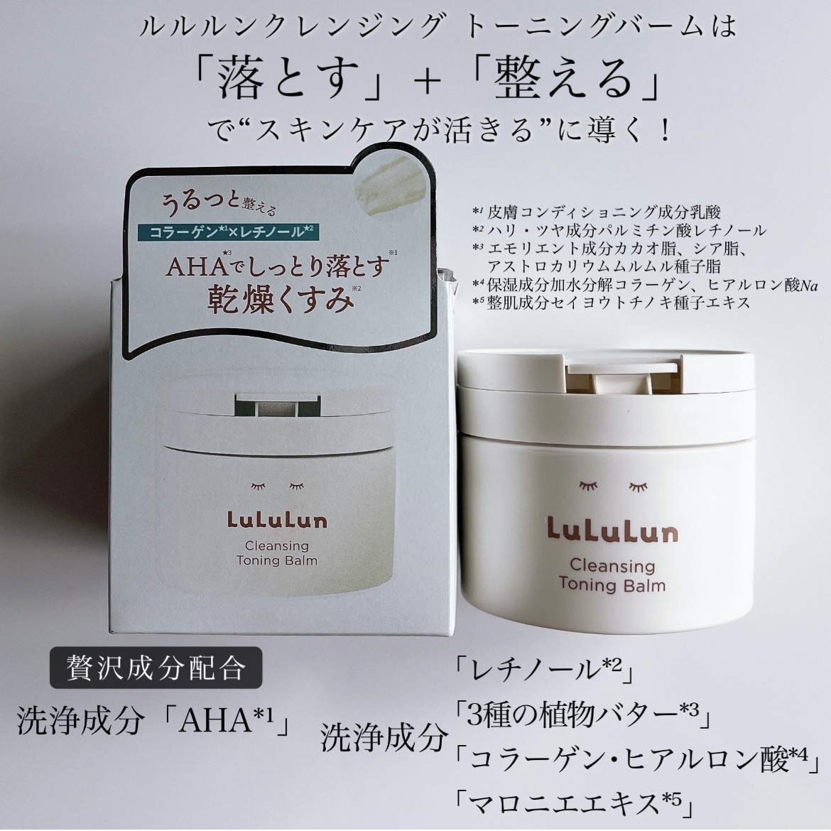 ルルルンクレンジング トーニングバーム CLEAR BLACK/ルルルン/クレンジングバームを使ったクチコミ（2枚目）