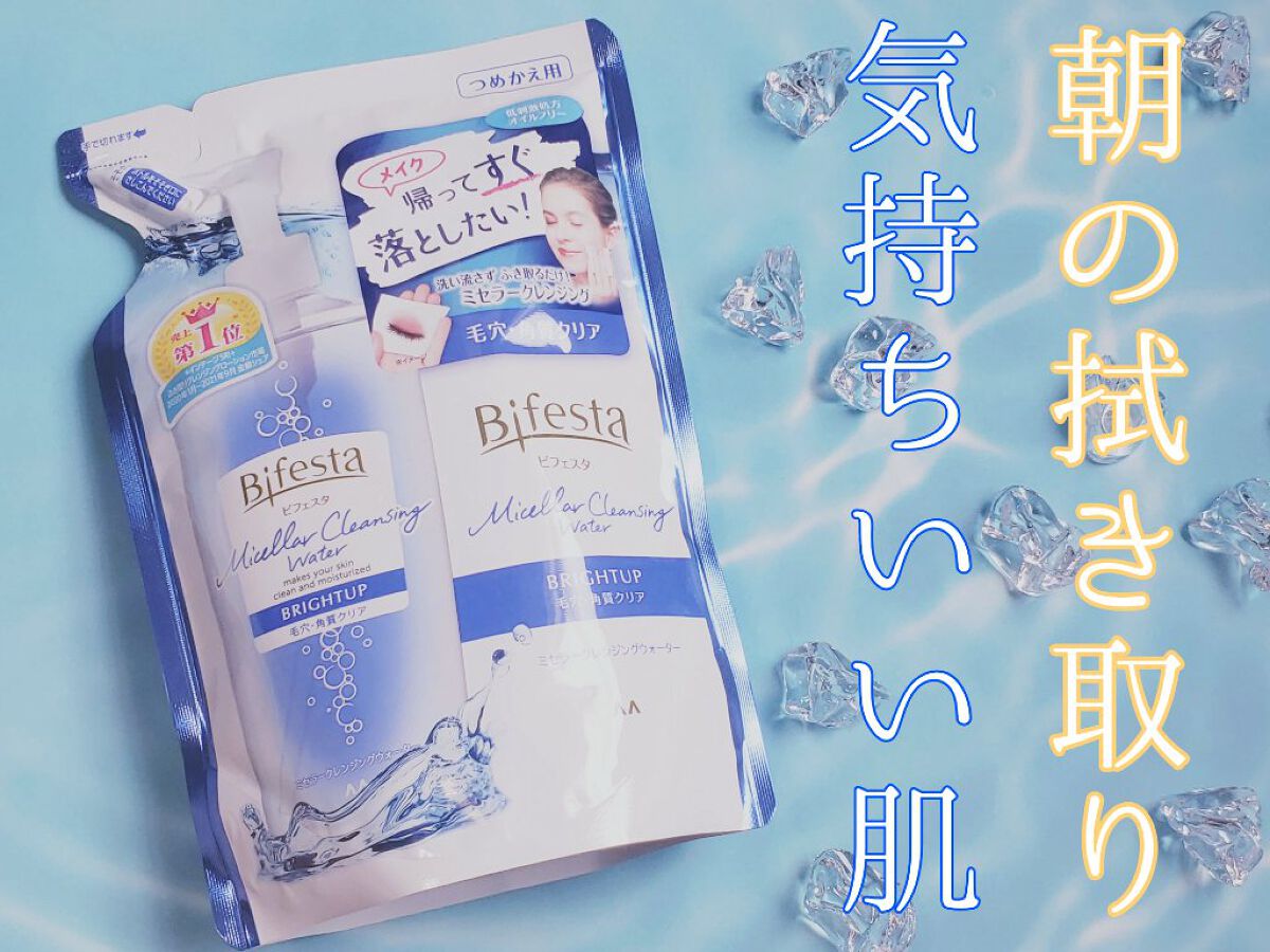 ミセラークレンジングウォーター ブライトアップ/ビフェスタ/クレンジングウォーターを使ったクチコミ(1枚目)