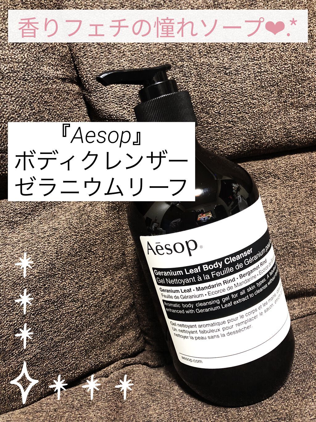 Aesop ゼラニウム ボディクレンザー & レデンプションボディスクラブ ゼラニウム ボディクレンザー | ボディケア | Aesop (イソップ) 日本