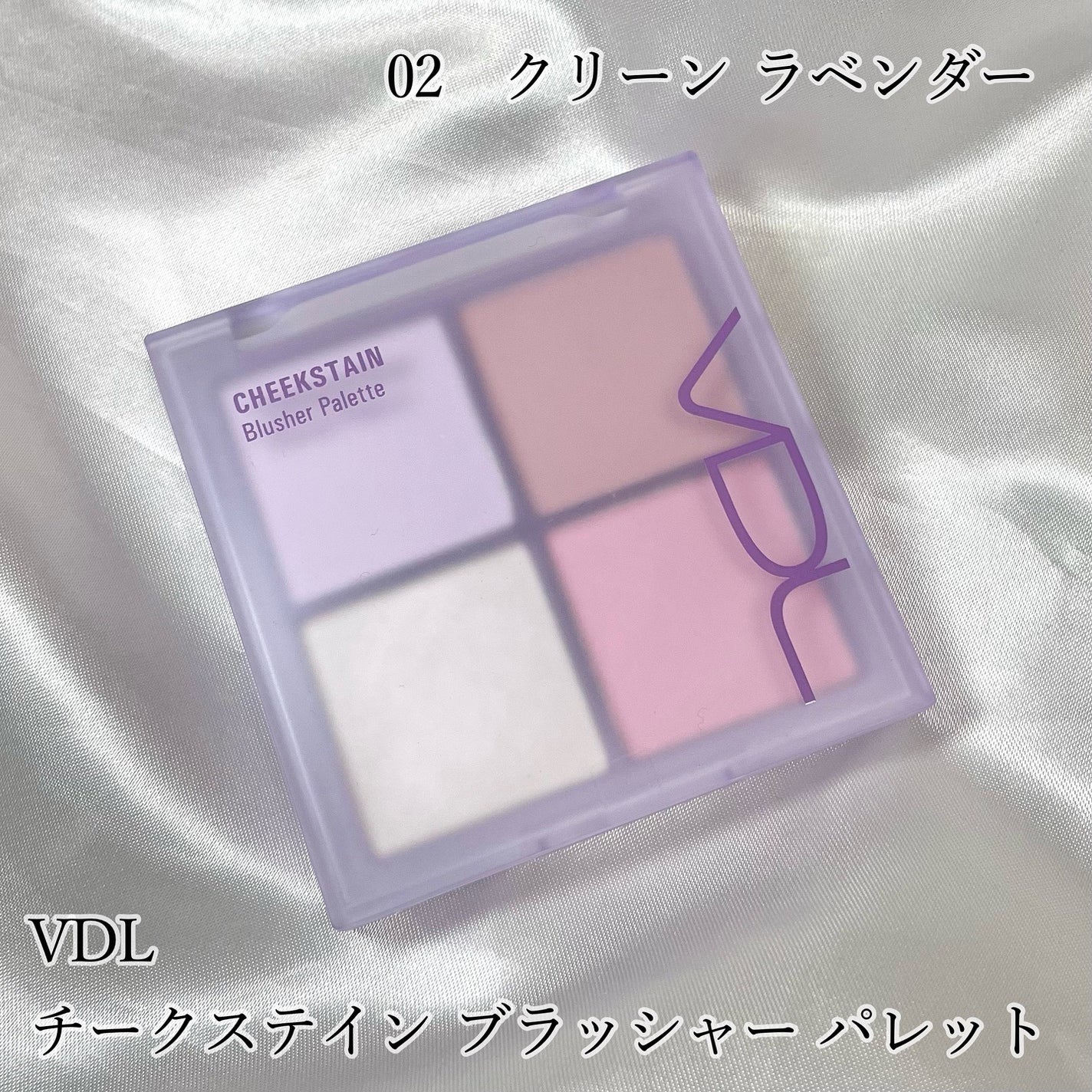 VDL チークステイン ブラッシャー パレット/VDL/パウダーチークを使ったクチコミ(1枚目)