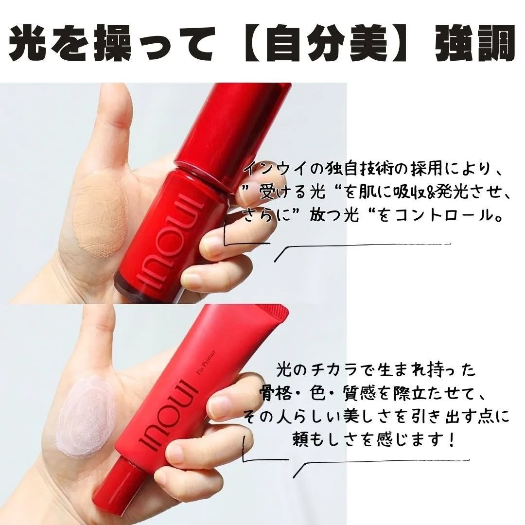 インウイ リキッドファンデーション/INOUI/リキッドファンデーションを使ったクチコミ(2枚目)