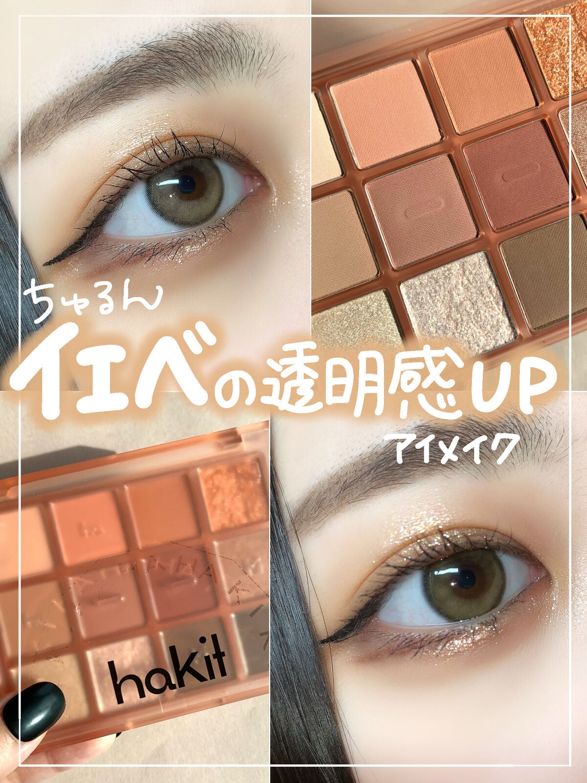 クリーミータッチライナー/キャンメイク/ジェルアイライナーを使ったクチコミ(1枚目)