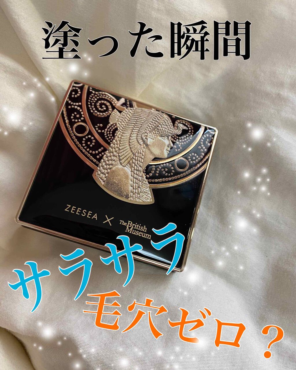 ZEESEA(ズーシー)大英博物館 エジプトシリーズ パウダーファンデーション/ZEESEA/パウダーファンデーションを使ったクチコミ（1枚目）