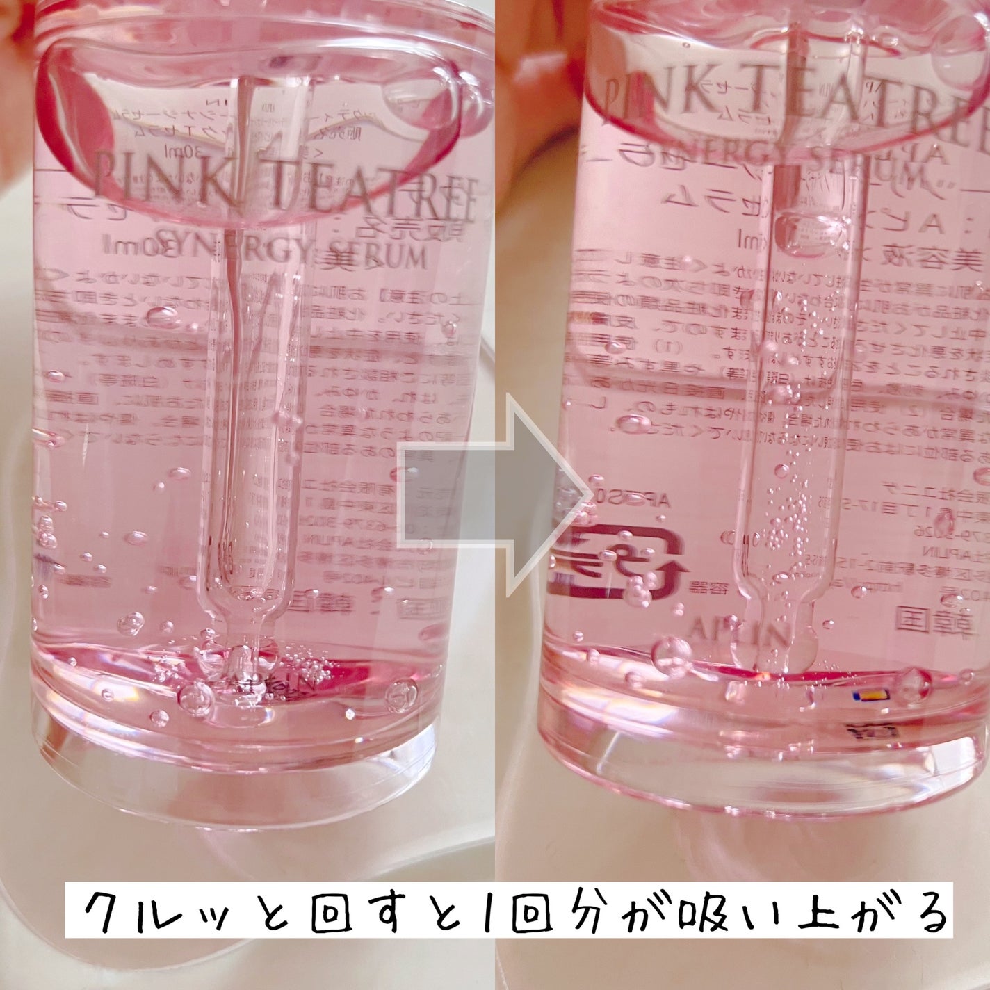 ピンクティーツリーシナジーセラム/APLIN/美容液を使ったクチコミ(5枚目)