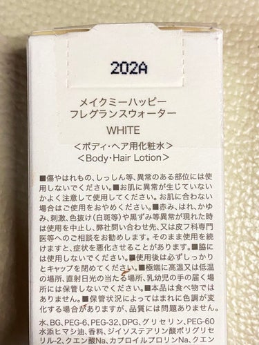 メイクミーハッピー フレグランスウォーター WHITE/キャンメイク/香水(レディース)を使ったクチコミ（2枚目）