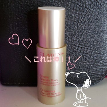  


CLARINS グランアイセラム

前から良い、良いとは聞いていたけど本当に…？しかも高すぎ…。と
疑心暗鬼なケチなズボラ女には中々手が出せず…いや興味もないままでしたが
先々月くらいから目の浮