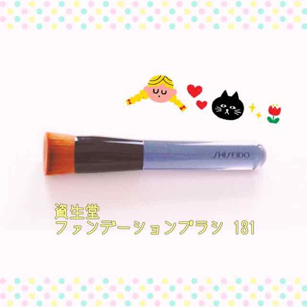ファンデーション ブラシ 131　（専用ケース付き）/SHISEIDO/メイクブラシを使ったクチコミ（2枚目）