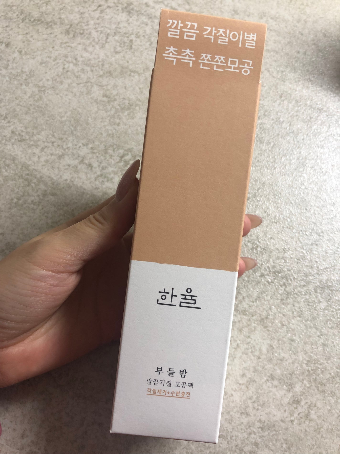 角質スッキリ毛穴パック /HANYUL(ハンユル)/洗い流すパック・マスクを使ったクチコミ(2枚目)