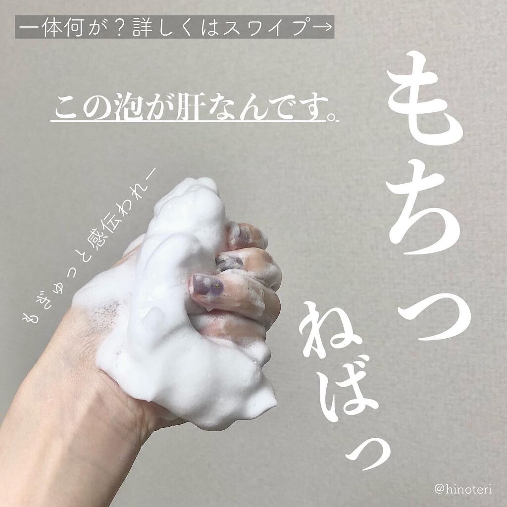 もちねば炭酸シャンプー/Neffy/市販シャンプーを使ったクチコミ（1枚目）