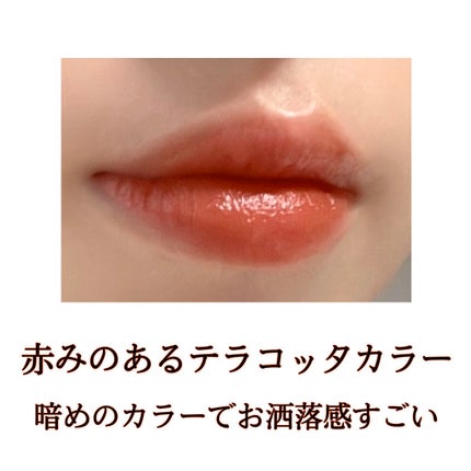 ジューシーリップティント/キャンメイク/口紅を使ったクチコミ(4枚目)