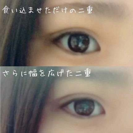 のびーるアイテープ(絆創膏タイプ、レギュラー)/DAISO/二重まぶた用アイテムを使ったクチコミ(3枚目)