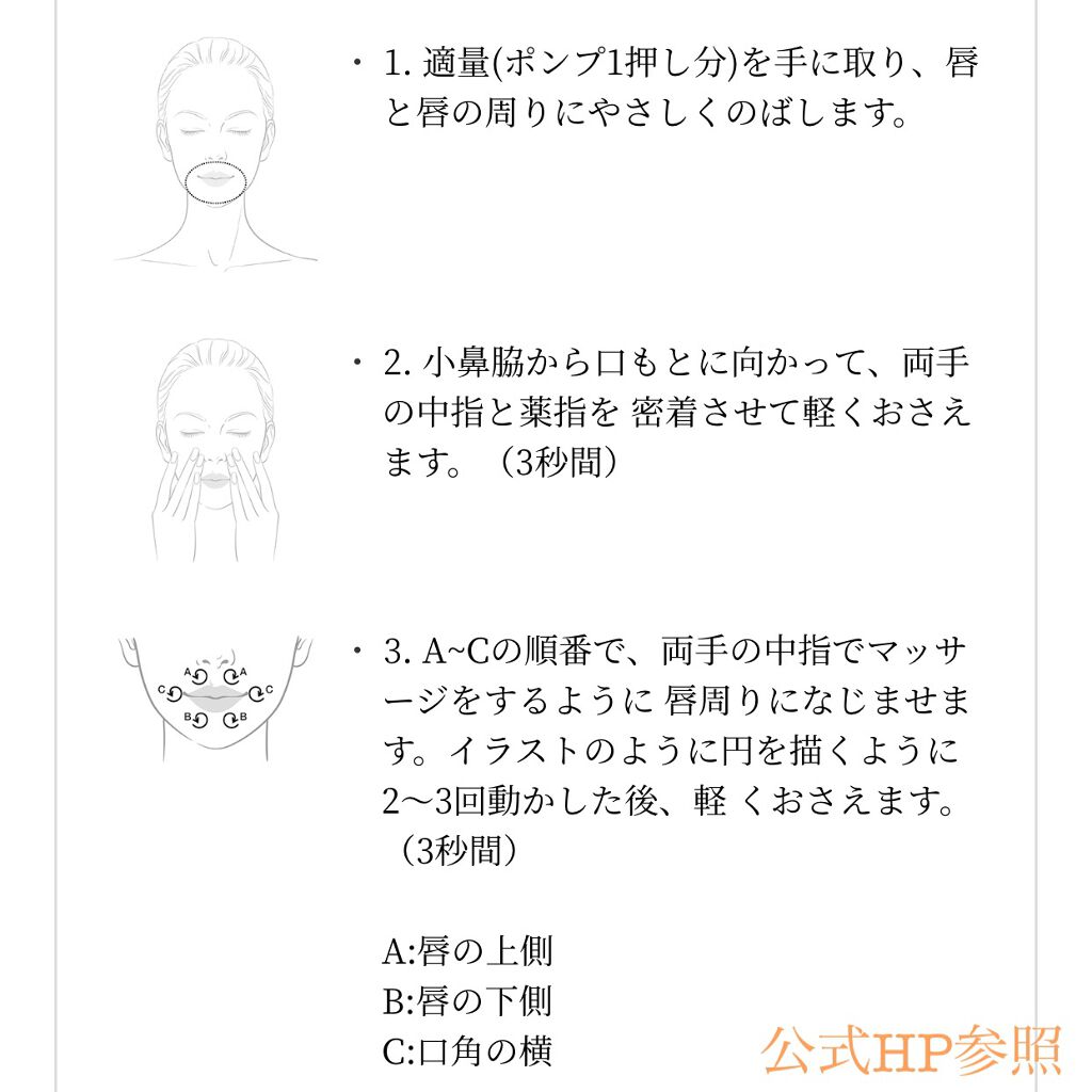 センサイ トータルリップトリートメント/SENSAI/リップ美容液を使ったクチコミ（3枚目）