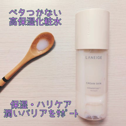 クリームスキン ローション/LANEIGE/化粧水を使ったクチコミ(2枚目)