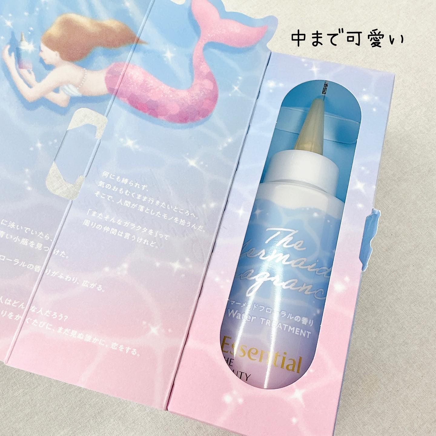 エッセンシャル プレミアム ウォータートリートメント EXスムース/エッセンシャル/アウトバストリートメントを使ったクチコミ（3枚目）