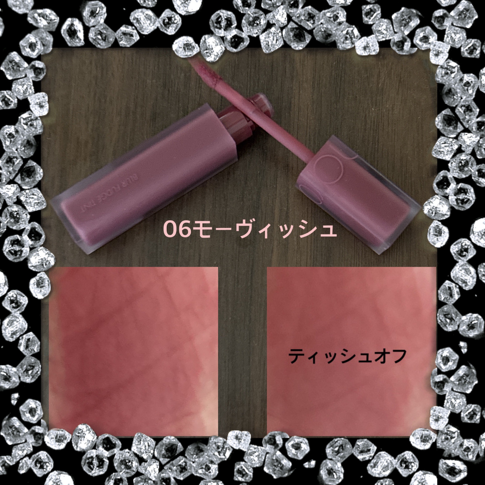 rom&nd ブラーファッジティント/rom&nd/リップティントを使ったクチコミ（2枚目）