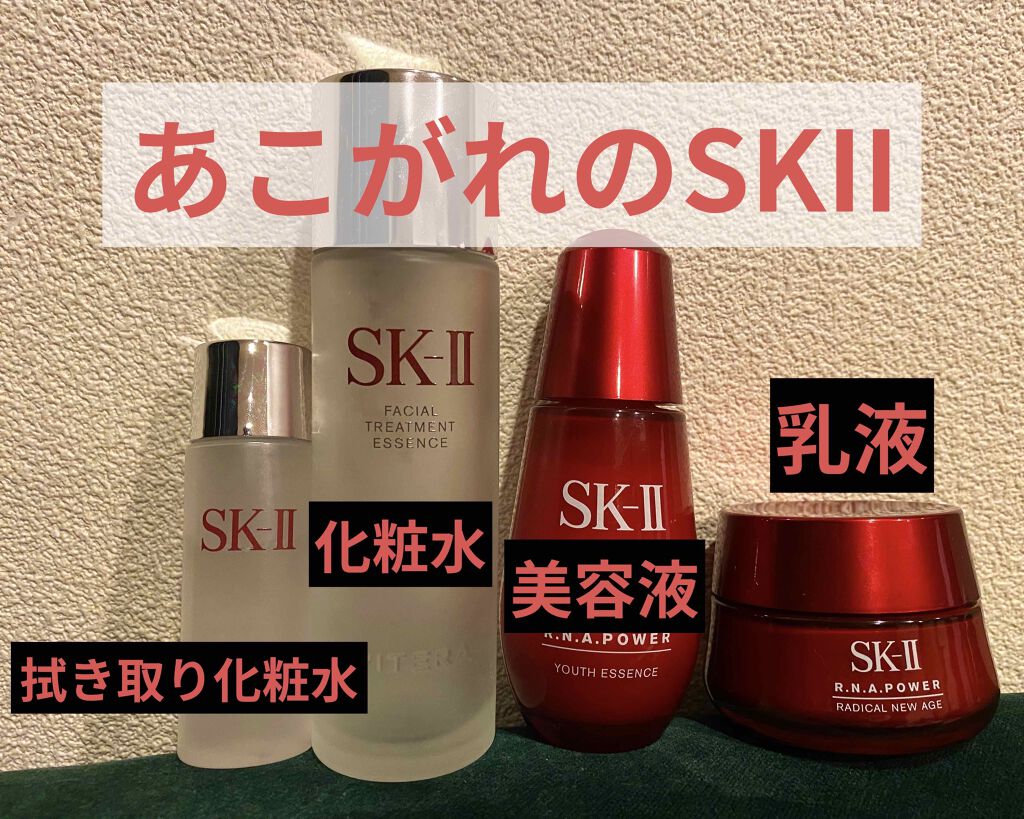 SK IIのスキンケア・基礎化粧品 フェイシャル トリートメント
