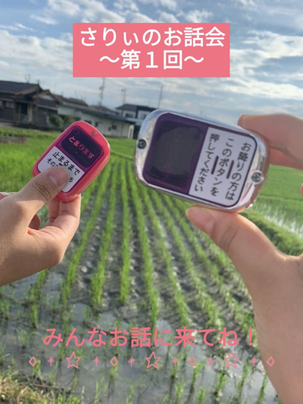 さりぃ on LIPS 「こんにちは!さりぃです(*^_^*)さりぃのお話会を開こうと思..」(1枚目)