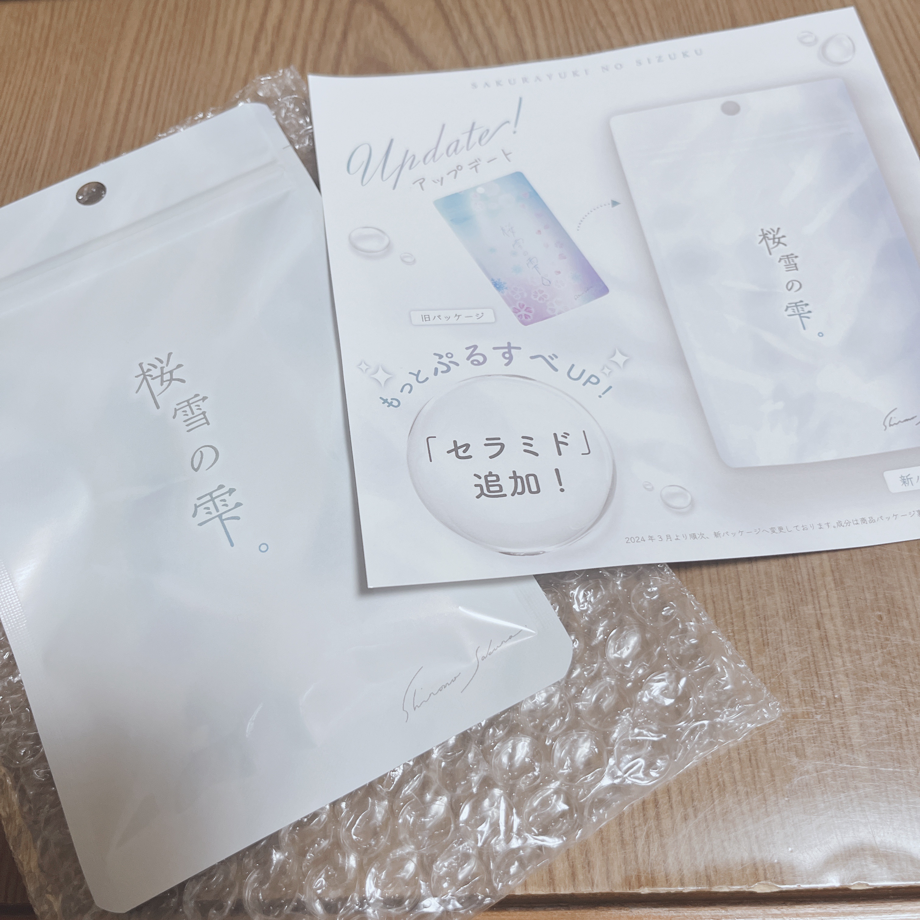 桜雪の雫。/Shiro no Sakura./美容サプリメントを使ったクチコミ（1枚目）