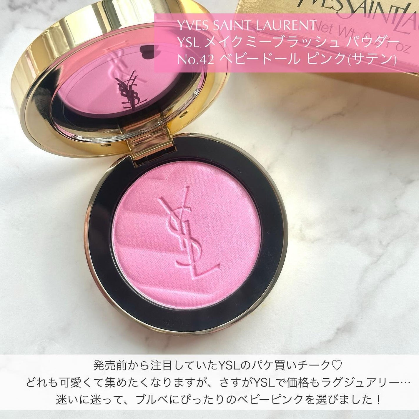 YSL メイクミーブラッシュ パウダー/YVES SAINT LAURENT BEAUTE/パウダーチークを使ったクチコミ(2枚目)