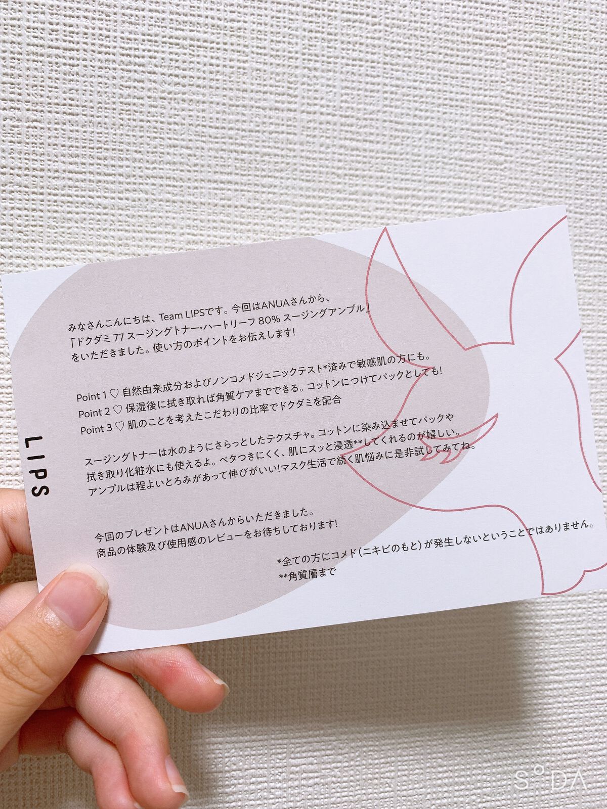 ドクダミ 77 スージングトナー/Anua/化粧水を使ったクチコミ(5枚目)