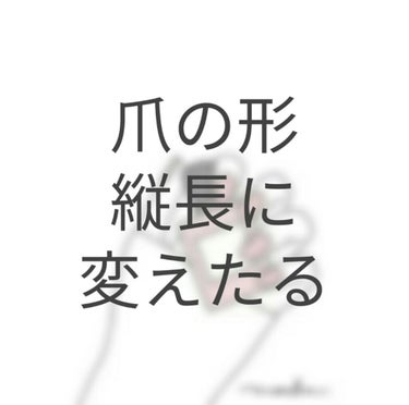 ガラス爪ヤスリ/DAISO/ネイル用品を使ったクチコミ（1枚目）