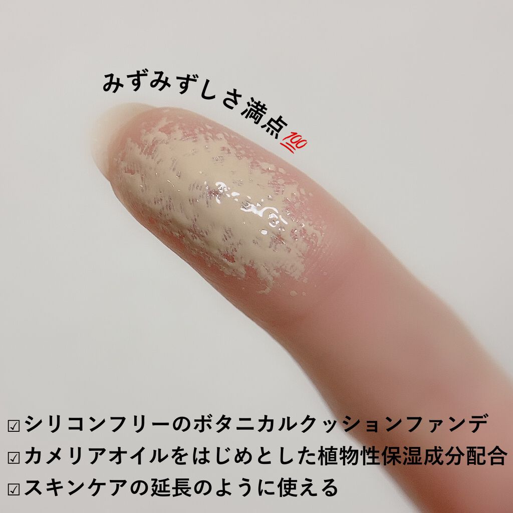 エバーグロウクッション SPF23 PA++/FEMMUE/クッションファンデーションを使ったクチコミ(3枚目)