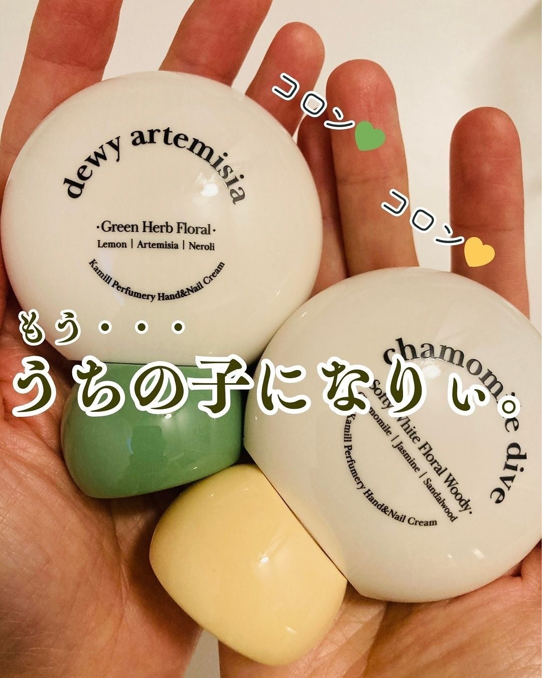 パフューマリー ハンド&ネイルクリーム デューイアルテミシア 50ml/カミール/ハンドクリームを使ったクチコミ(4枚目)