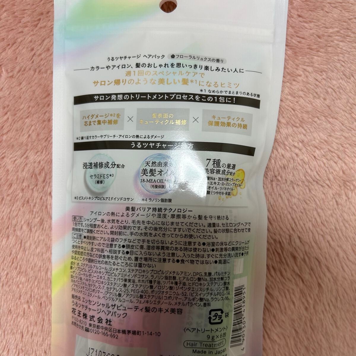 ザビューティ うるツヤチャージヘアパック/エッセンシャル/ヘアマスク・ヘアパックを使ったクチコミ(3枚目)