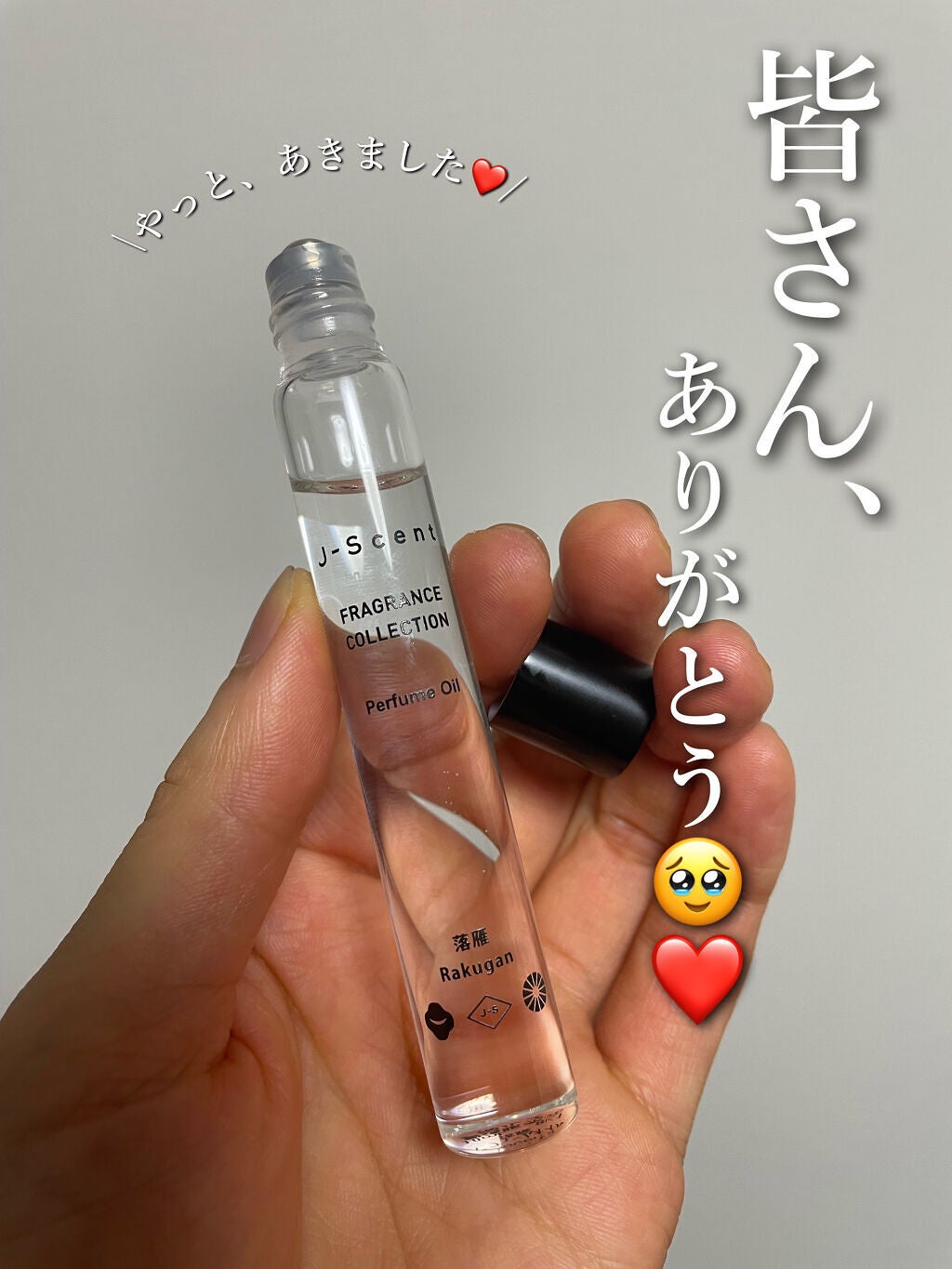 J-Scentパフュームオイル 落雁/J-Scent/香水(レディース)を使ったクチコミ(1枚目)