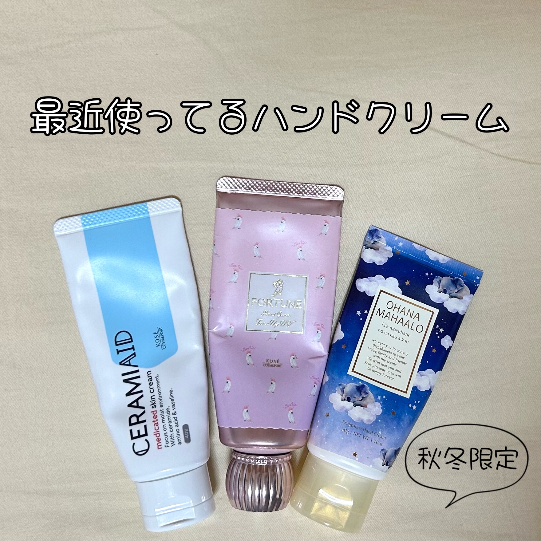 フレグランス トーンアップ ハンドクリーム/フォーチュン/ハンドクリームを使ったクチコミ（1枚目）