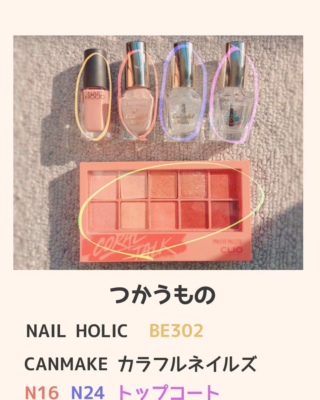 カラフルネイルズ/キャンメイク/マニキュアを使ったクチコミ（2枚目）