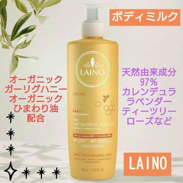 Jmp.ey3🌸 on LIPS 「🌺[LAINO]🌺＜SweetNourishingMilk＞ボ..」（1枚目）