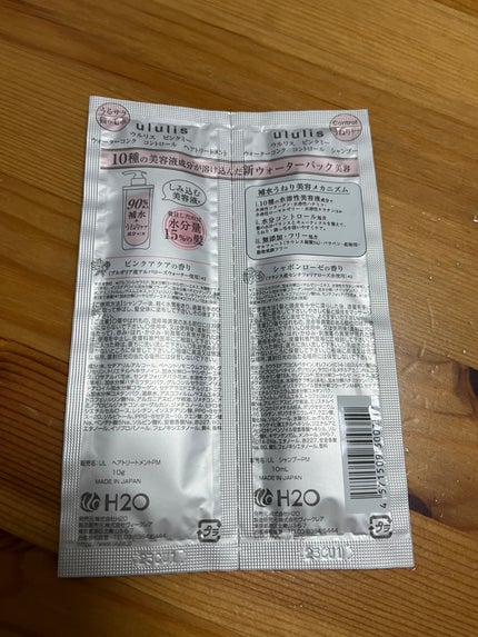 ピンクミー ウォーターコンク コントロール シャンプー/ヘアトリートメント/ululis/市販シャンプーを使ったクチコミ(2枚目)